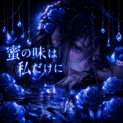 Only Mine Front Cover