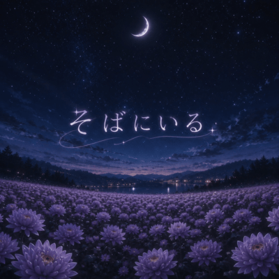 By Your Side Front Cover
