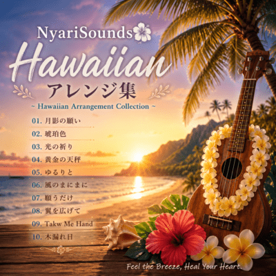 Hawaiian arrangement (1) Front Cover