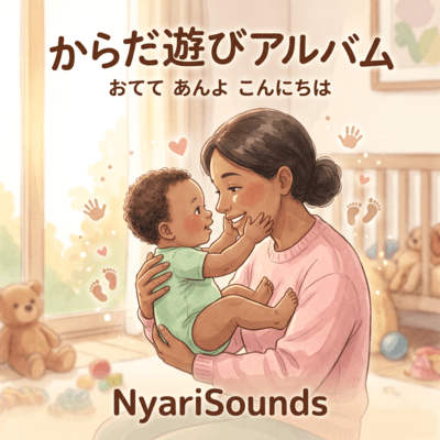 O te te An yo Kon ni chi wa Front Cover