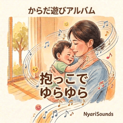dakko de yu ra yu ra Front Cover