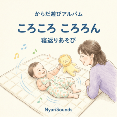 koro koro kororon Front Cover