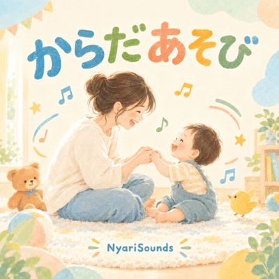 Body play (0-3 years old) Front Cover