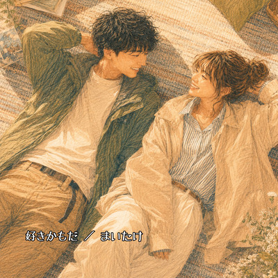 SUKIKAMODA Front Cover