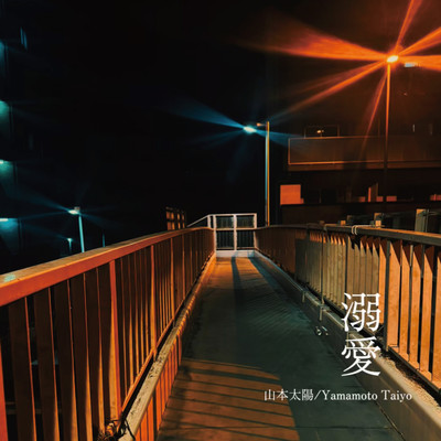 dekiai Front Cover