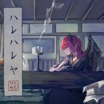 Harehare Ya (Cover) Front Cover