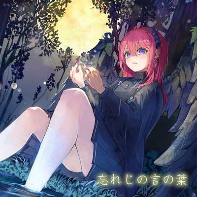 Wasureji No Kotonoha (Cover) Front Cover