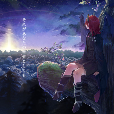 Sorega Anatano Shiawaseto Shitemo (Cover) Front Cover