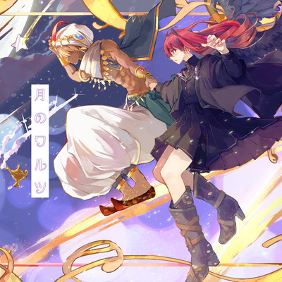 Tsuki No Waltz (Cover) Front Cover