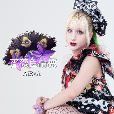 Bara iro Kikyou Front Cover