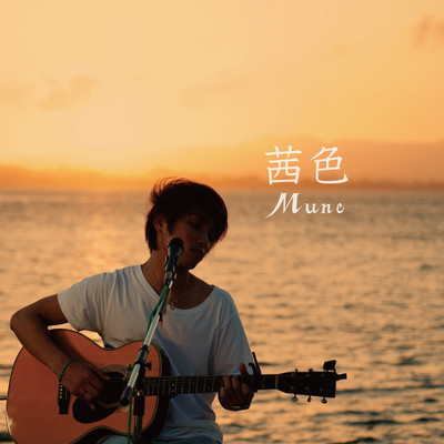 Madder red (Acoustic ver) Front Cover