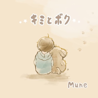 Kimi to Boku Front Cover