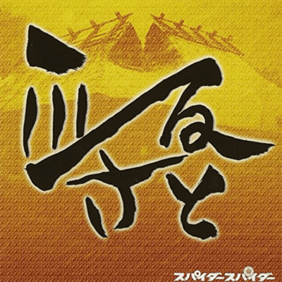 furusato Front Cover