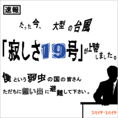 Loneliness No.19 Front Cover