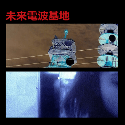 Funabashi Incident / 717 Front Cover