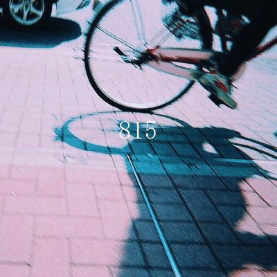815のジャケット写真