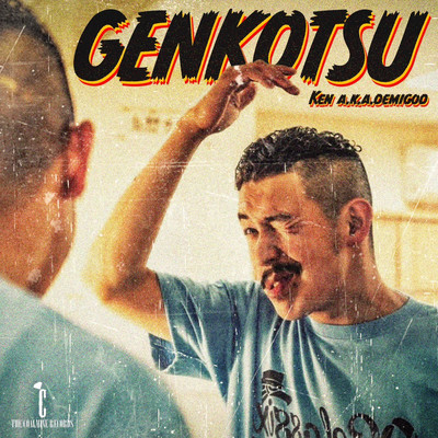 GENKOTSUのジャケット写真