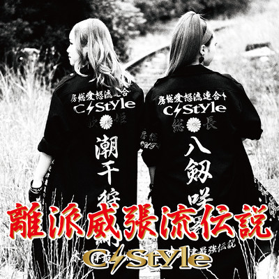 Revival Legend Front Cover