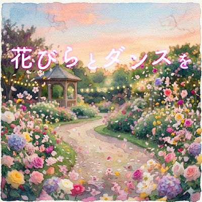 Dancing with Petals Front Cover