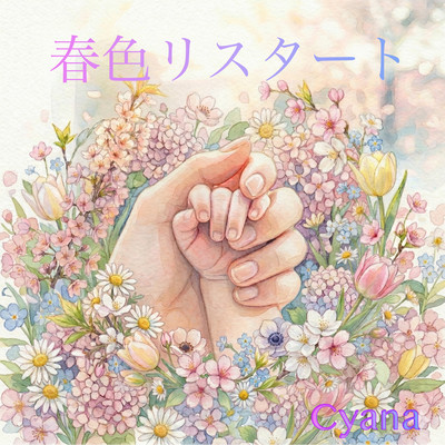 Springtime Renewal Front Cover