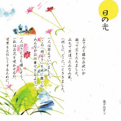 Hinohikari Front Cover
