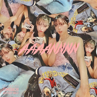 AAAANNNN (feat. 友達)のジャケット写真