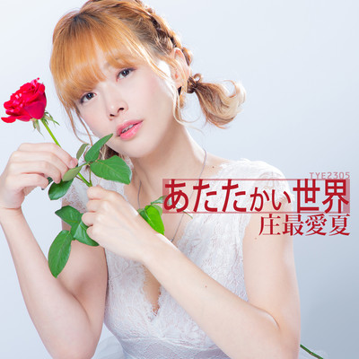 A Heartwarming World Front Cover