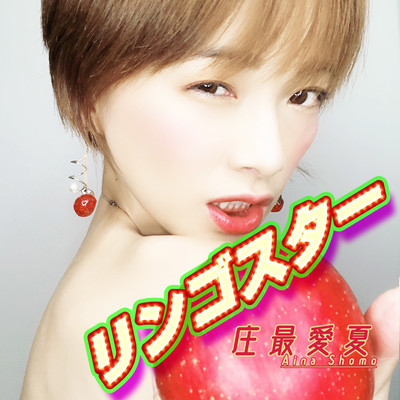 Apple Star Front Cover