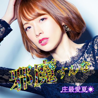 Don't disturb me. Front Cover