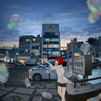 hankei ikutsuka no sekai Front Cover