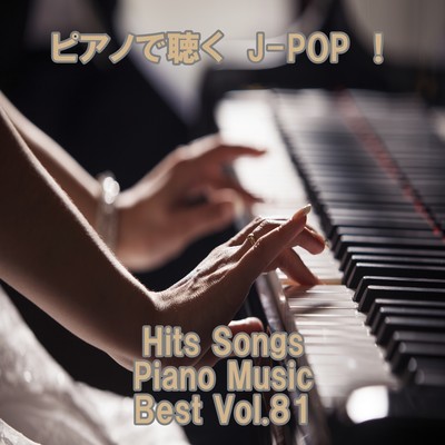 Listen to the piano J-POP ! Hits Songs Piano Music Best Vol.81 Front Cover