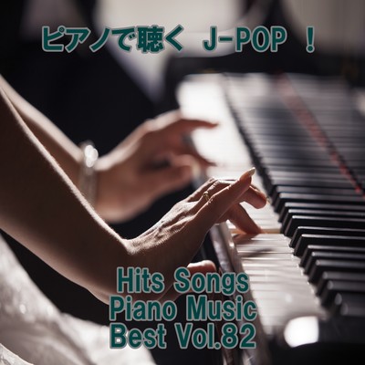 Listen to the piano J-POP ! Hits Songs Piano Music Best Vol.82 Front Cover