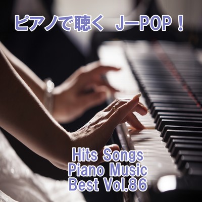Listen to the piano J-POP ! Hits Songs Piano Music Best Vol.86 Front Cover