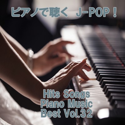 Listen to the piano J-POP ! Hits Songs Piano Music Best Vol.32 Front Cover
