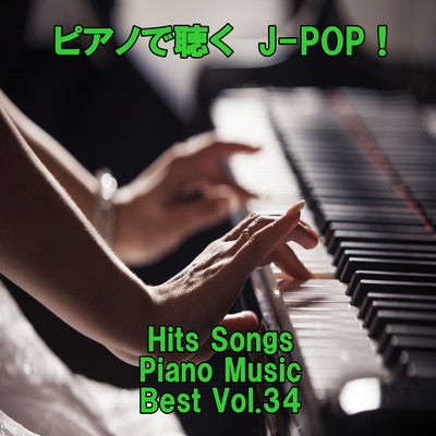 Listen to the piano J-POP ! Hits Songs Piano Music Best Vol.34 Front Cover