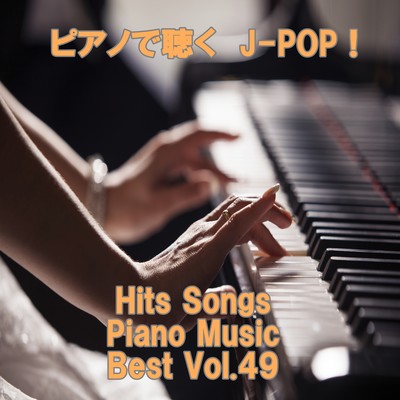 Listen to the piano J-POP ! Hits Songs Piano Music Best Vol.49 Front Cover