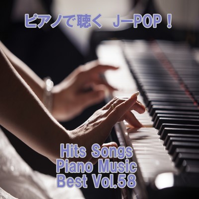 Listen to the piano J-POP ! Hits Songs Piano Music Best Vol.58 Front Cover
