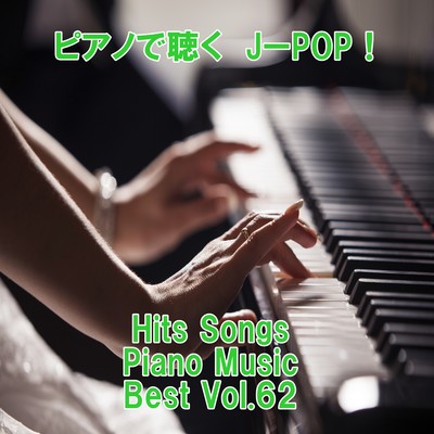 Listen to the piano J-POP ! Hits Songs Piano Music Best Vol.62 Front Cover
