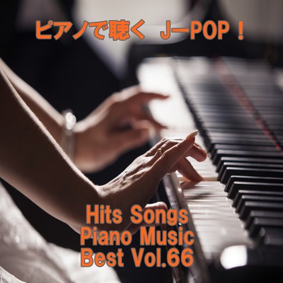 Listen to the piano J-POP ! Hits Songs Piano Music Best Vol.66 Front Cover