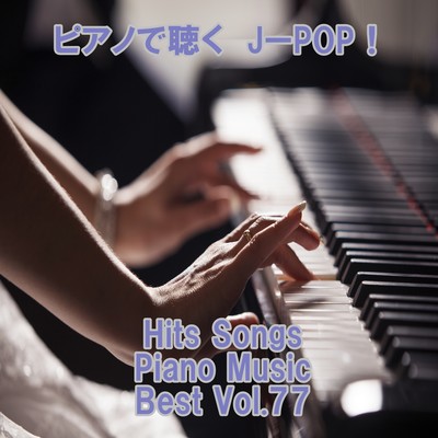 Listen to the piano J-POP ! Hits Songs Piano Music Best Vol.77 Front Cover