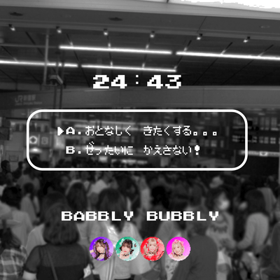 24:43のジャケット写真