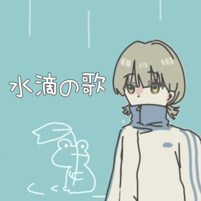 The Song of Water Drops (feat. Chis-A & LeuR) Front Cover