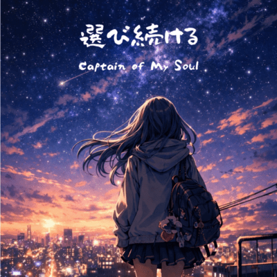 Captain of My Soul Front Cover