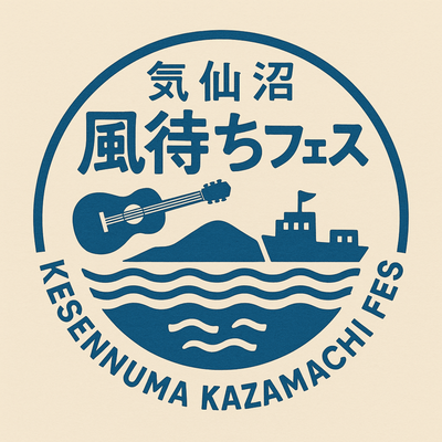 Theme song for Kesennuma Kazemachi Festival Front Cover