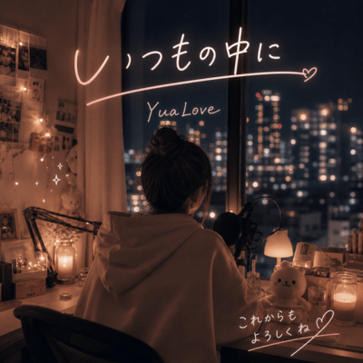 itsumono nakani Front Cover