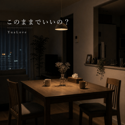 konomamadeiino Front Cover