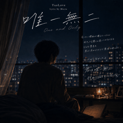 Yuiitsumuni Front Cover