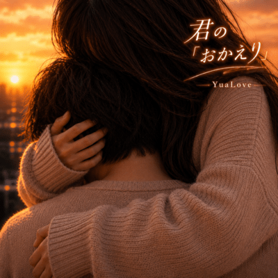 Kimi no okaeri Front Cover