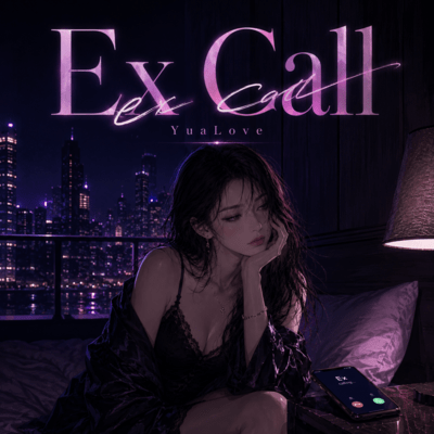 Ex Callのジャケット写真