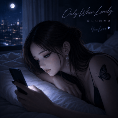 Only When Lonely Front Cover
